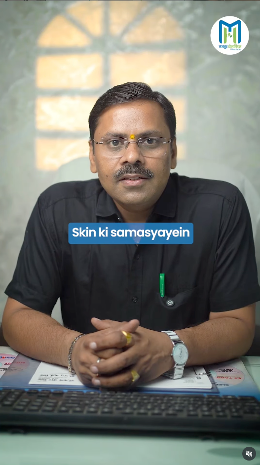 Skin Problem
